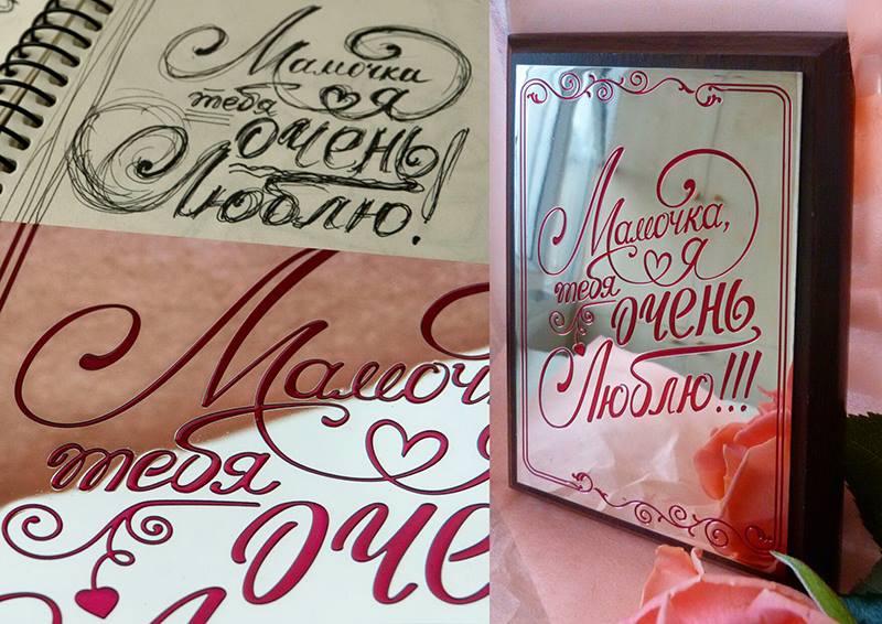 Плакетка "Любимой маме" Плакетка "Любимой маме"