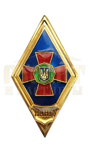 Ромб "Национальная Академия Национальной гвардии Украины" Ромб "Национальная Академия Национальной гвардии Украины"