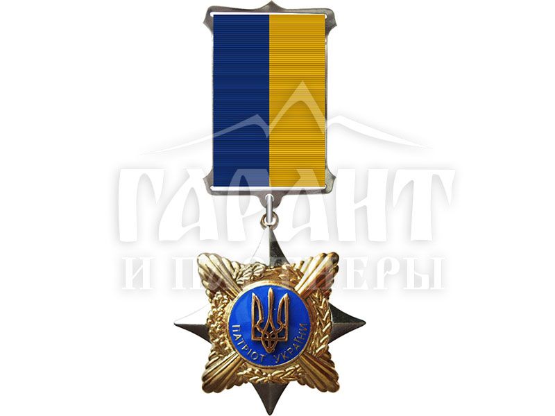 Медаль "Патриот Украины" Медаль "Патриот Украины"