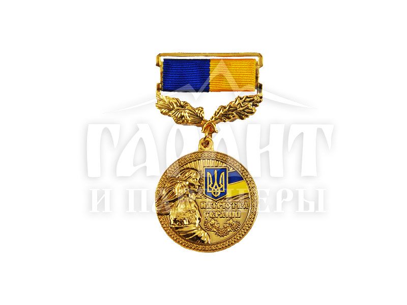 Медаль "Патриотка Украины" Медаль "Патриотка Украины"