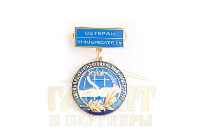 ветеран универ ХНУ.jpg ветеран универ ХНУ.jpg
