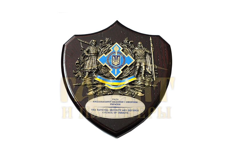 Плакетка "Рада національної безпеки і оборони України" Плакетка "Рада національної безпеки і оборони України"