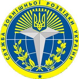 Служба зовнішньої розвідки України Служба зовнішньої розвідки України